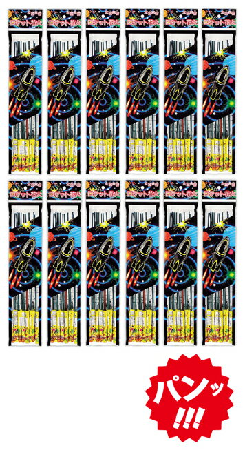 太空火箭（たいくうかせん）12本入×12袋【激安!!!格安!!!】【ロケット花火】【農業用花火】