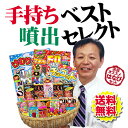 店長が自信を持ってオススメする花火セット ver.9(手持ち...