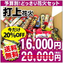 送料無料!!予算別!!どっさり...