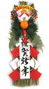 玉飾り・大【お正月飾り】【お正月リース】【お正月玄関】...