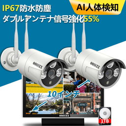 【当店1位！ダブルアンテナ信号強化55％】<strong>防犯カメラ</strong> ワイヤレス 屋外 工事不要 <strong>防犯カメラ</strong> 屋外 家庭用 ワイヤレス <strong>防犯カメラ</strong> <strong>防犯カメラ</strong>屋外 工事不要 監視カメラ <strong>防犯カメラ</strong> 屋外 wifi 防水 <strong>防犯カメラ</strong>セット 2台 モニター付き ネット環境なし 不要