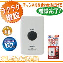 【増設用 送信機】 ワイヤレス チャイム ≪防滴型≫ Xシリーズ専用 増設用押しボタン送
