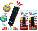 【メール便発送可能】防犯ブザー 持ってて安心!電撃&防犯ブザ...