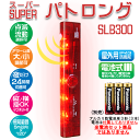 《セール期間クーポン配布》人感センサー LED赤色灯 防雨形...