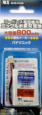 【メール便発送可】マクサー製 コードレス電話用充電池(パナソニック用）MHB-NA08 大容量800mAh充電池 Panasonicコードレス電話用 バッテリー HHR-TA3/1A1/HHR05TA3A12/BT76228A/UG-4405/1419320019/CTデンチパック-062/DBT100【RCPmara1207】