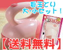 【送料無料】毛玉取り 「 大きな 毛玉取り機 」 と 「 コ...