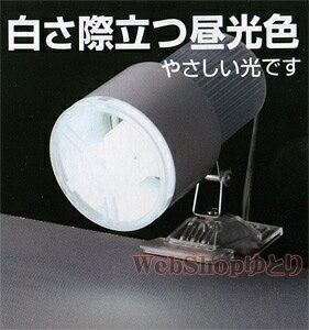クリップライト[電球形蛍光ランプ付き]MCL-27KW　マクサー電気製【SBZcou1208】 10P1Aug12