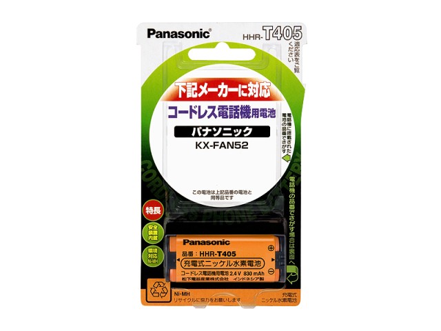 【メール便\160発送可】パナソニック充電式ニッケル水素電池HHR−T405