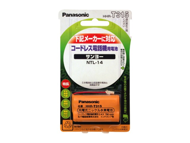 パナソニック　充電式ニッケル水素電池　HHR−T315【2sp_120706_b】