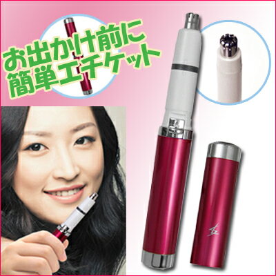 【メール便発送可】鼻毛カッター 女性用 ノーズケア [安全 女性用エチケットカッター ハナ…...:yutori:10012479