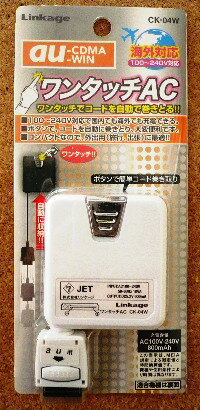ڥ᡼\160ȯǽۤޤʤҤäʤιԡĥХåǤͤ󥿥åAC ACŴau-CDMA-WINѳ(100V240V)бCK-04W