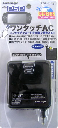 ⥳󥻥ȤPSPڤ˽ťѥȤʤΤǡѤ˺Ŭ!!ڥ᡼ȯǽۡ¨ǼۡԼư꼰ե󥿥åACŴPSPѡLGP-03ABγ(100V240V)б