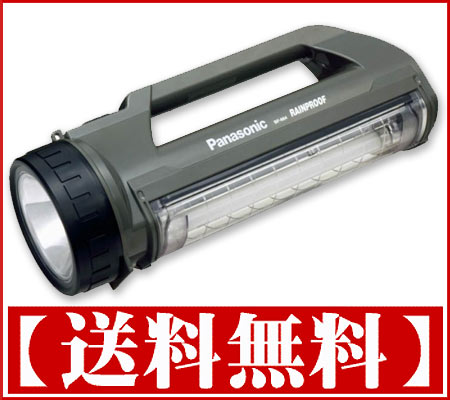 【送料無料】【即納可】パナソニック 蛍光灯付強力ライト BF-664F [Panasonic/ナショナル/松下] ［懐中電灯/常備灯/ランタン/BF664F/送料込み/%OFF］【マラソン201207_家電】【RCPmara1207】台風、地震、災害時の停電対策に6W蛍光灯＆強力ライトの1台2役！