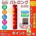 【11月23日10時からエントリーでポイント10倍】人感セン...