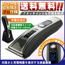 【送料無料】デジタル表示 バリカン 散髪 内蔵電池とAC電源どちらでも可 【散髪 プロ仕様 コードレス 充電式内蔵電池 コンセント両方OK 付属品セット 1mm以下 子供 子ども】