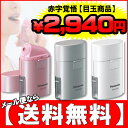 24時間タイムセール★  ポケット吸入器 EW-KA30-P/EW-KA30-S/EW-KA30-W ハンディタイプのポケット吸入機*喉の加湿洗浄に*コンパクト*ミスト*乾燥対策 ％OFF≪赤字覚悟≫期間限定セール商品・セール品*のどの奥までしっかりうるおす！パナソニック携帯吸入器