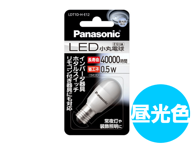 パナソニック LED小丸電球 LDT1DHE12 [ 昼光色相当 / 0.5W / E12口金 ] [ LED電球 LEDランプ 常夜灯 ナツメ球 ] LDT1D-H-E12 ※取寄せ品節電対策【SBZcou1208】 10P1Aug12