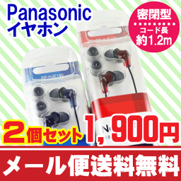 イヤホン てんだむの徒然日記