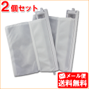 【メール便送料無料】シャープ 洗濯機用 糸くずフィルター(2...