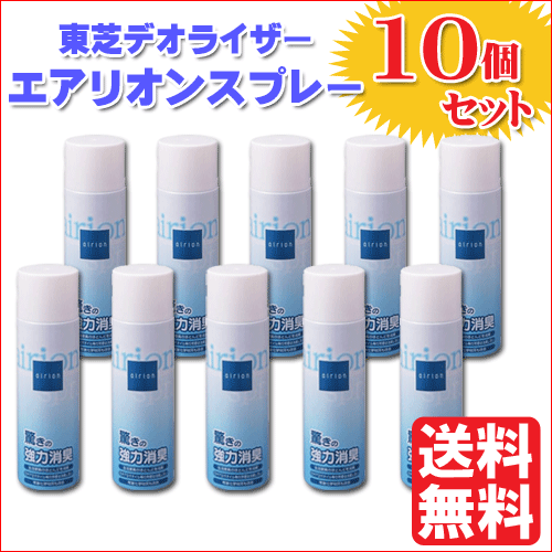 【送料無料10個セット】東芝 デオドライザー エアリオン スプレー 240ml SG-24…...:yutori:10016080