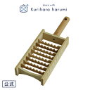 【栗原はるみ/キッチン用品/ギフト包装可】 鬼おろし (大) 05P03Dec16 【栗原はるみ/キッチン用品/ギフト包装可】 鬼おろし (大) 05P03Dec16