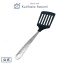 【栗原はるみ/キッチン用品/ギフト包装可】 ぶどう柄 ナイロンターナー