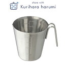 【栗原はるみ/キッチン用品】 計量カップ 500cc 【楽ギフ_包装選択】