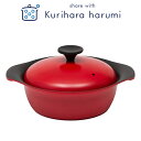 【栗原はるみ/キッチン用品/ギフト包装可】 IH対応 卓上鍋 18cm