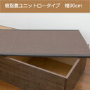 【ランキング1位獲得】PP樹脂畳ユニットボックス ロータイプ 幅90 カーペット マット 畳 畳日本製!収納できる畳ボックス♪畳 スツール 収納 PP-L90-NA PP-L90-BR 和家具 畳 畳ボックス スツール 収納 ボックス ケース 腰かけ