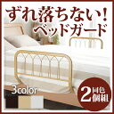 【ランキング1位獲得】快適 安眠 ずれ落ちない ベッドガード...