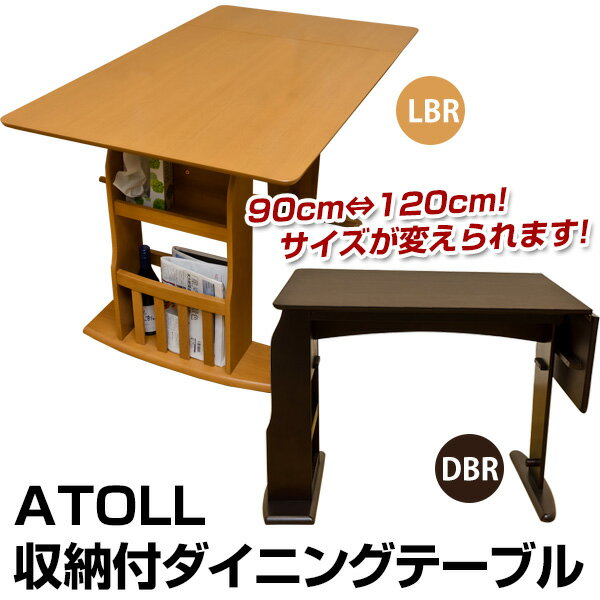 ATOLL 収納付ダイニングテーブル伸縮機能、収納ラック、テーブル下ベンチ収納付き 多機能ダイニング...:yutoriseikatsu:10032841