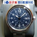 ハミルトン 時計 腕時計 HAMILTON KHAKI FIELD AUTOMATIC 40MM H70305143 メンズ 送料無料 正規輸入品