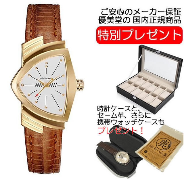 ハミルトン ベンチュラ 腕時計（レディース） 人気ブランドランキング 