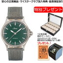 SINN 556.EG 世界限定400本 Emerald Green（エメラルドグリーン） 腕時計 【優美堂 特別プレゼントつき！】