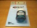e-z-est シルバークリーナー スピーディップ 80g クロス最強コンビ よく売れてますよ!
