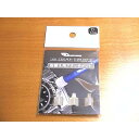 The Crown TightenixThe Crown Tightenix クラウンタイトニックス 取替え用アタッチメント Dタイプ 5.0mm