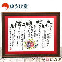 ¡Ú´¶Æ°¥ì¥Ó¥å¡¼1500·ï¡ª¿´¤Ë¶Á¤¯ ̾Á° »í ¡Û¤æ¤¦¤ÒƲ¤Î ̾Á°»í ( ̾Á°¥Ý¥¨¥à ) M¥µ¥¤¥º ͧÁµÏ»æ Â࿦½Ë¤¤ ¡¦ ´ÔÎñ ½Ë¤¤ ¡¦ ¶âº§¼° ¥×¥ì¥¼¥ó¥È ξ¿Æ Á÷ÎÁ̵ÎÁ ¡ÔûǼ´üÂбþ¡Õ ´¶Æ°¤ò¤³¤¨¤ë£¤êʪ