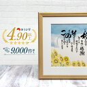 銀婚式 金婚式 【幸せ寿額・M】 ネームポエム ( 名入れ詩 ) ルビー婚式 銀婚式 プレゼント 両親 古希 祝い 還暦祝い 銀婚式祝い 銀婚式お祝い お名前詩 結婚式 両親 贈呈 結婚祝い 父 母 ギフト 還暦祝い 母 古希 祝い 結婚祝い