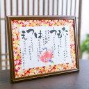 金婚式お祝いシーン 【幸せ寿額・M】筆文字フォント 卒寿 傘...