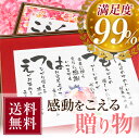 紙婚式 還暦祝い 金婚式『幸せ寿額・新サイズ』 古希プレゼント 還暦父 還暦母 還暦おじいちゃん 還暦おばあちゃん 還暦記念品 還暦贈り物 還暦上司 人気の還暦...