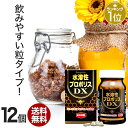 水溶性プロポリスDX粒 248粒×12個セット 約324~372日分 送料無料 宅配便 | プロポリス エキス プロポリスサプリ プロポリスサプリメント 美容 サプリ サプリメント 粒 タブレット 男性 女性 まとめ買い