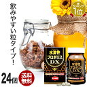 水溶性プロポリスDX粒 248粒×24個セット 約648~744日分 送料無料 宅配便 | プロポリス エキス プロポリスサプリ プロポリスサプリメント 美容 サプリ サプリメント 粒 タブレット 男性 女性 まとめ買い
