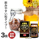 水溶性プロポリスDX粒 248粒×3個セット 約81~93日分 送料無料 宅配便 | プロポリス エキス プロポリスサプリ プロポリスサプリメント 美容 サプリ サプリメント 粒 タブレット 男性 女性 まとめ買い