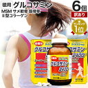 【訳あり】 お徳なグルコサミン2400スーパーEX 600粒×6個セット 約360~450日分 賞味期限2022年9月10日のみ 送料無料 宅配便 | グルコサミン コンドロイチン アクティブ サメ 軟骨 エキス MSM 2型コラーゲン 筋骨草 サプリ サプリメント 男性 女性 アウトレット まとめ買い