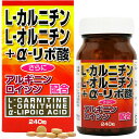 ダイエット サプリメント カルニチン αリポ酸 240粒×3...