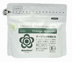 有機JAS（無農薬・無添加）マカイバリ紅茶（袋入り）50g