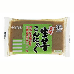 有機JAS（無農薬・無添加） 生芋こんにゃく 250g