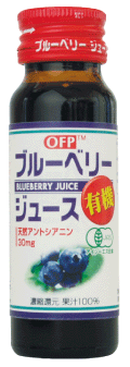 有機JASOFPブルーベリージュース（小瓶）50ml