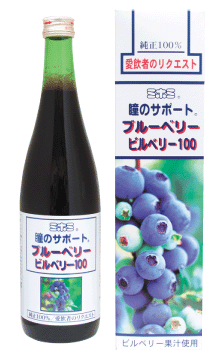 ブルーベリー/ビルベリー100(720ml)