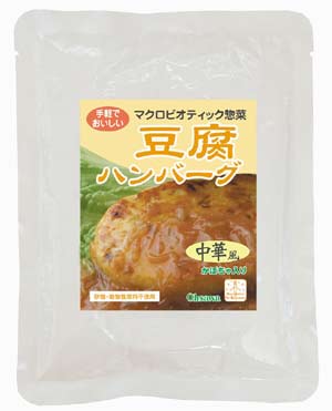 大豆ミート無添加●放射能検査済食品マクロビオテック惣菜豆腐ハンバーグ（中華風）130g